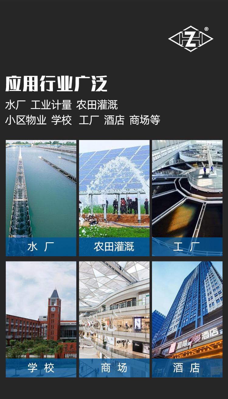 IC卡大口徑預(yù)付費(fèi)水表